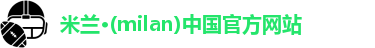 米兰
